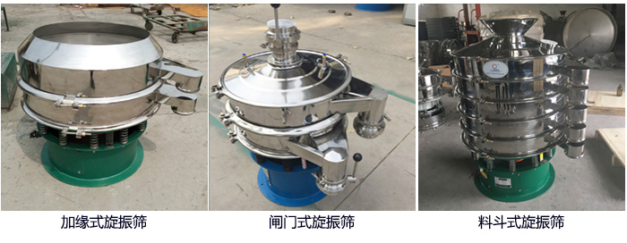 大漢牌電解銅粉篩分機(jī)定制：帶料斗，帶閘門，加緣式。