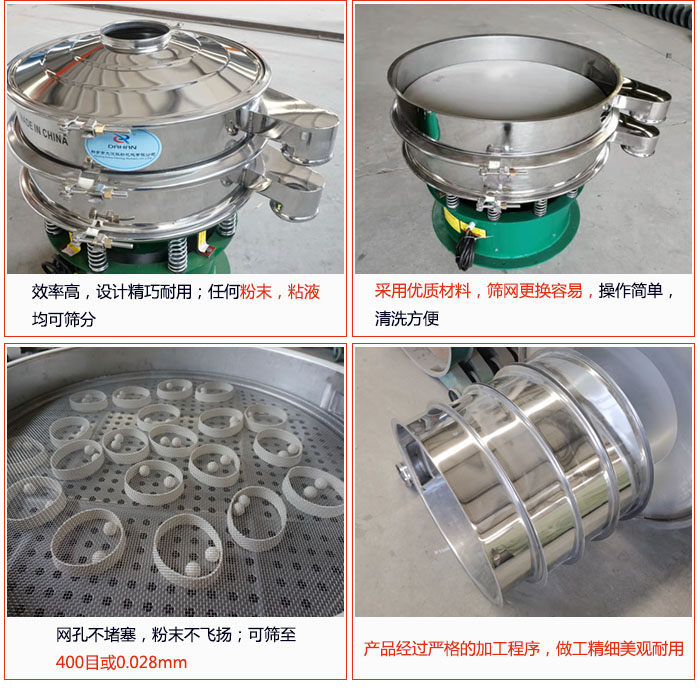 電解銅粉篩分機(jī)的特點(diǎn)：效率高：效率高，設(shè)計(jì)精巧耐用，任何粉類，粘液均可篩分；操作簡(jiǎn)單：采用優(yōu)質(zhì)材料，篩網(wǎng)更見(jiàn)容易，操作簡(jiǎn)單，清洗方便；網(wǎng)孔不堵塞，粉末不飛揚(yáng)，可篩至500目或0.028mm；產(chǎn)品經(jīng)過(guò)嚴(yán)格加工程序，做工精細(xì)美觀耐用；篩網(wǎng)使用時(shí)間長(zhǎng)久，換網(wǎng)快只需3-5分鐘。