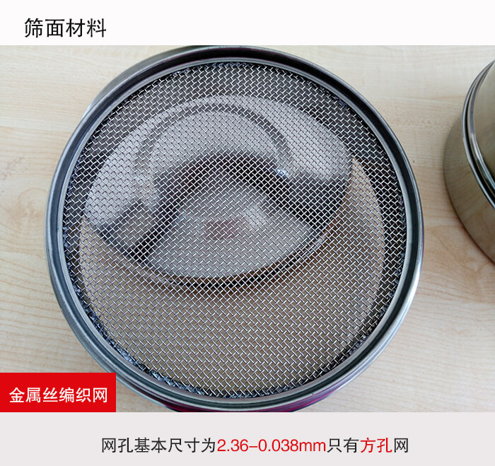 產(chǎn)品展示：耐腐蝕，不易生銹，使用壽命長使用簡單方便，實現(xiàn)輕松篩分。